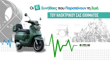 Οι 6 Συνήθειες που Παρατείνουν τη Ζωή του Ηλεκτρικού σας Οχήματος