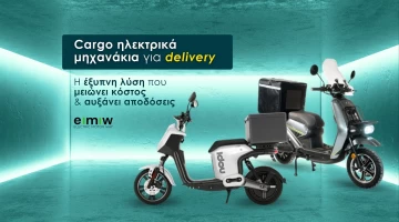 Cargo ηλεκτρικά μηχανάκια για delivery: η έξυπνη λύση που μειώνει κόστος και αυξάνει αποδόσεις