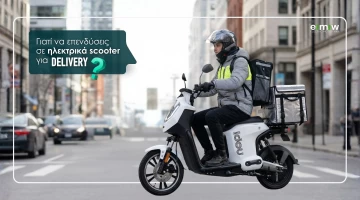 Γιατί να επενδύσεις σε ηλεκτρικά scooter για delivery