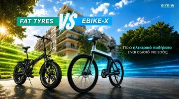 E Bike FAT TYRES vs Ebike-X: ποιο ηλεκτρικό ποδήλατο είναι σωστό για εσάς;