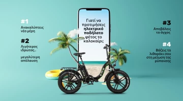 Γιατί να προτιμήσεις ηλεκτρικό ποδήλατο φέτος το καλοκαίρι