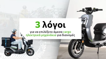 3 λόγοι για να επιλέξετε άμεσα cargo ηλεκτρικά μηχανάκια για διανομές