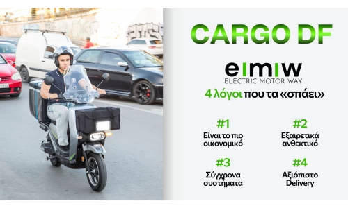 CARGO DF της EMW: 4 λόγοι που τα «σπάει»