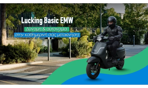 Lucking Basic EMW: Δύναμη και αυτονομία στην καθημερινή σας μετακίνηση
