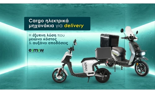 Cargo ηλεκτρικά μηχανάκια για delivery: η έξυπνη λύση που μειώνει κόστος και αυξάνει αποδόσεις