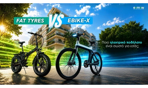 E Bike FAT TYRES vs Ebike-X: ποιο ηλεκτρικό ποδήλατο είναι σωστό για εσάς;