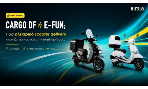  Cargo DF ή E-Fun; Ποιο Ηλεκτρικό Scooter Delivery Ταιριάζει στην Επιχείρησή σας;