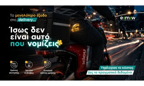 Το μεγαλύτερο έξοδο στο delivery ίσως δεν είναι αυτό που νομίζεις