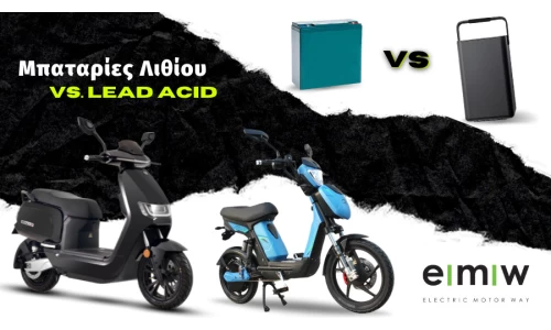 Ηλεκτρικά οχήματα: Γιατί να επιλέξω μπαταρία λιθίου και όχι με lead acid
