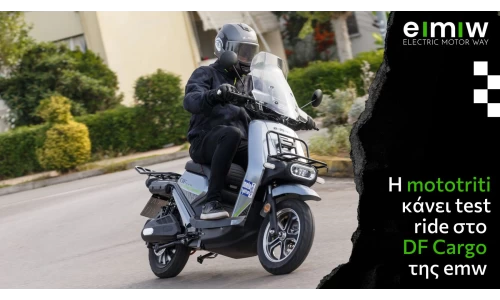 Η mototriti κάνει test ride στο DF Cargo της emw